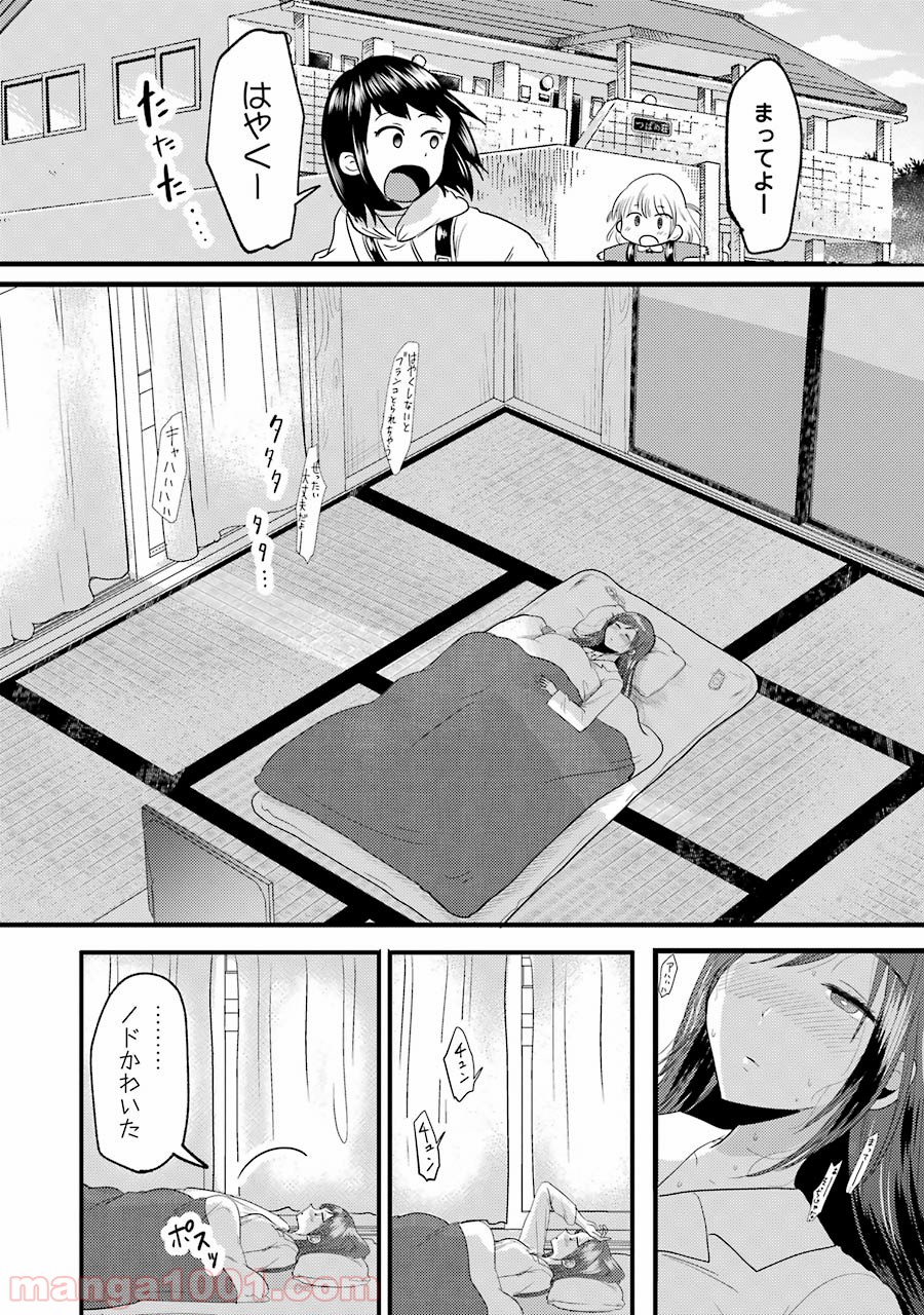 八雲さんは餌づけがしたい。 第14話 - Page 6