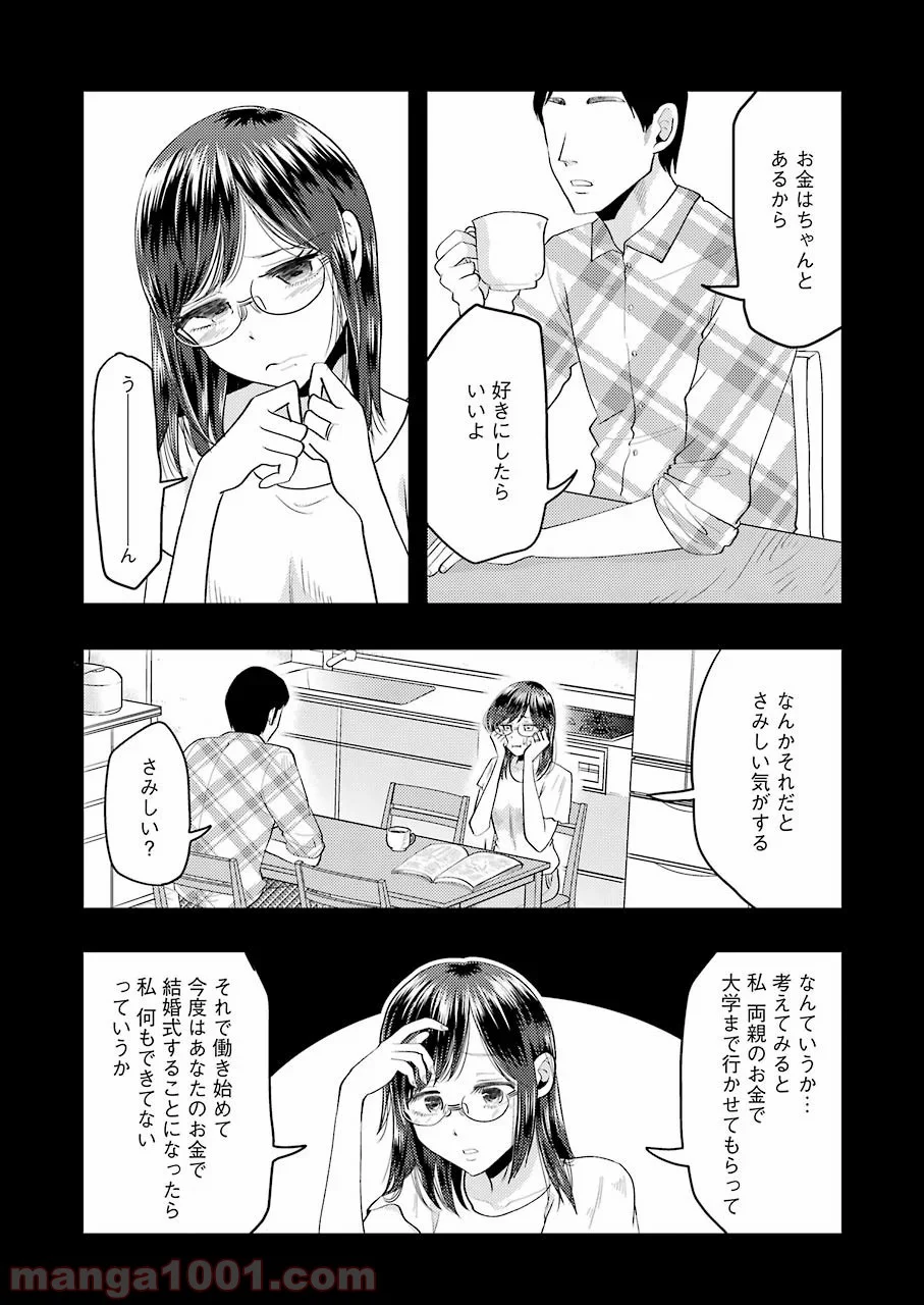 八雲さんは餌づけがしたい。 第67話 - Page 6