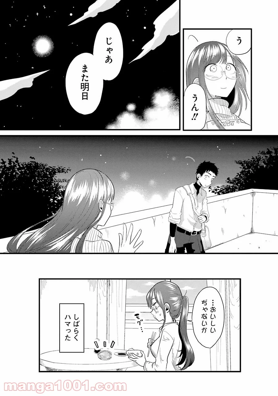 八雲さんは餌づけがしたい。 第8話 - Page 22