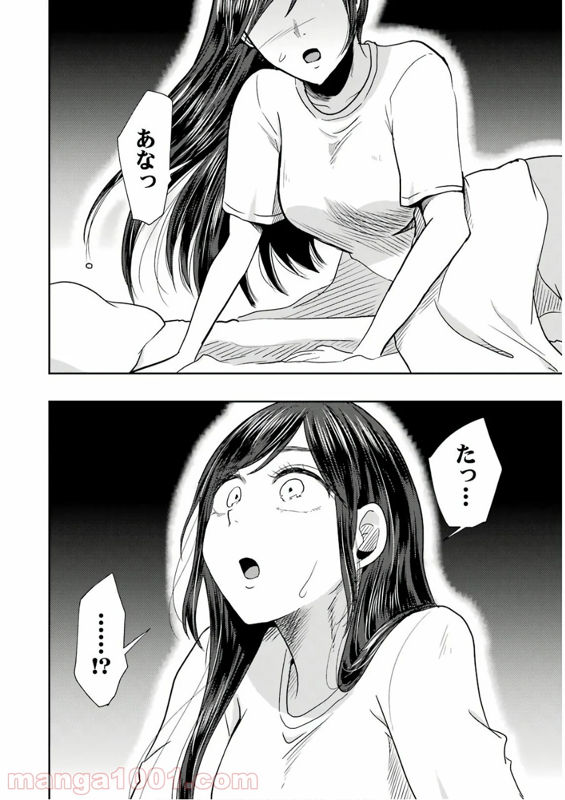 八雲さんは餌づけがしたい。 第38話 - Page 18