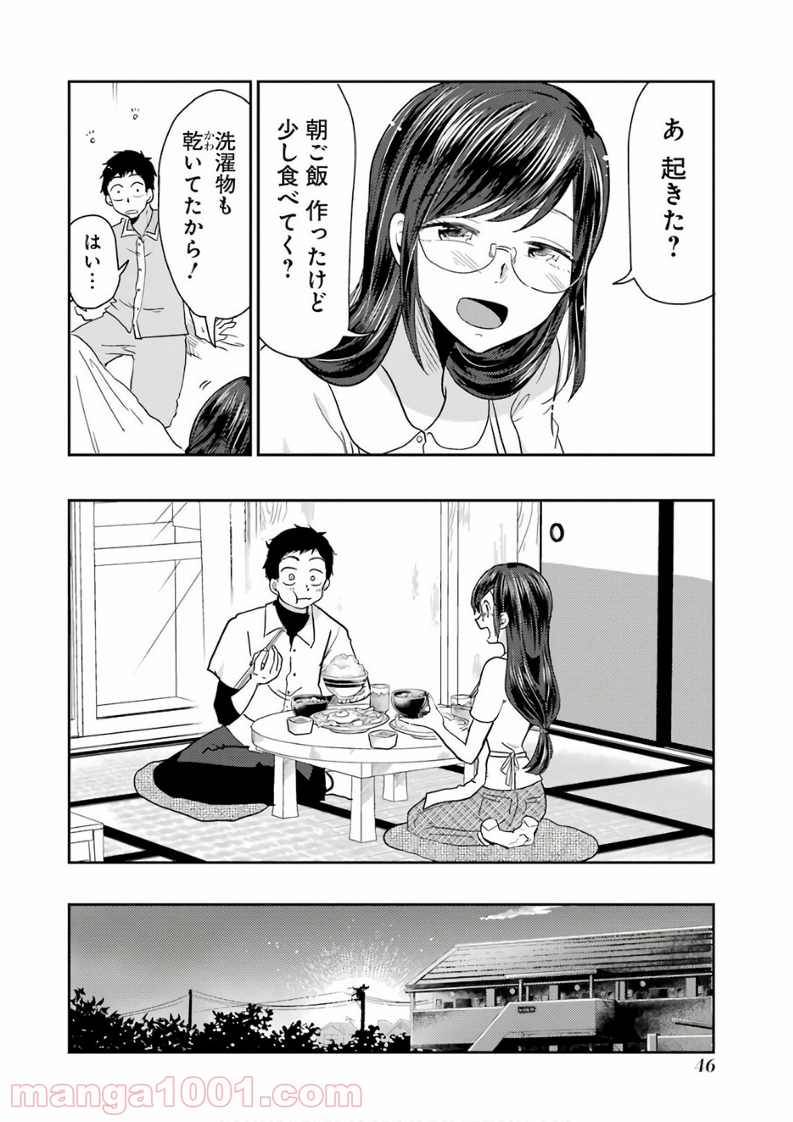 八雲さんは餌づけがしたい。 第38話 - Page 24