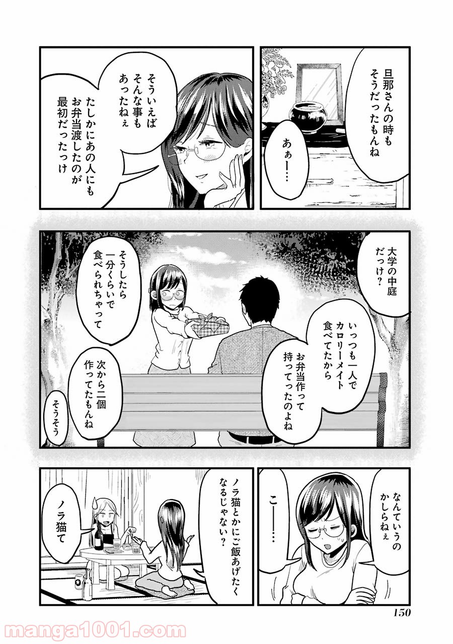 八雲さんは餌づけがしたい。 第21話 - Page 12