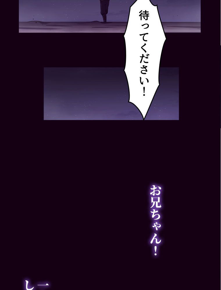 人生リセットで守護者に覚醒 第2話 - Page 33