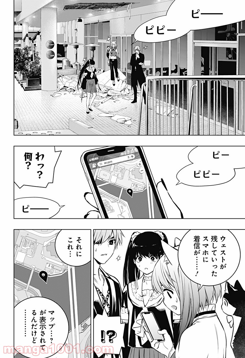 GHOST GIRL　ゴーストガール 第17話 - Page 6