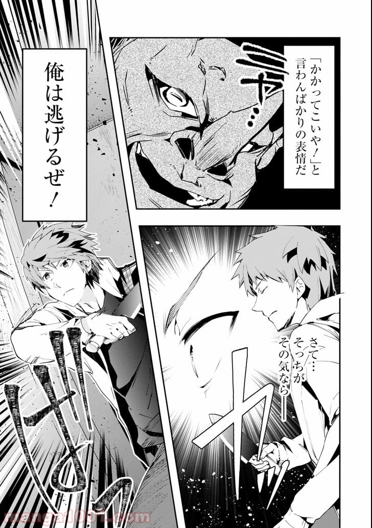 モンスターがあふれる世界になったので、好きに生きたいと思います 第1話 - Page 47