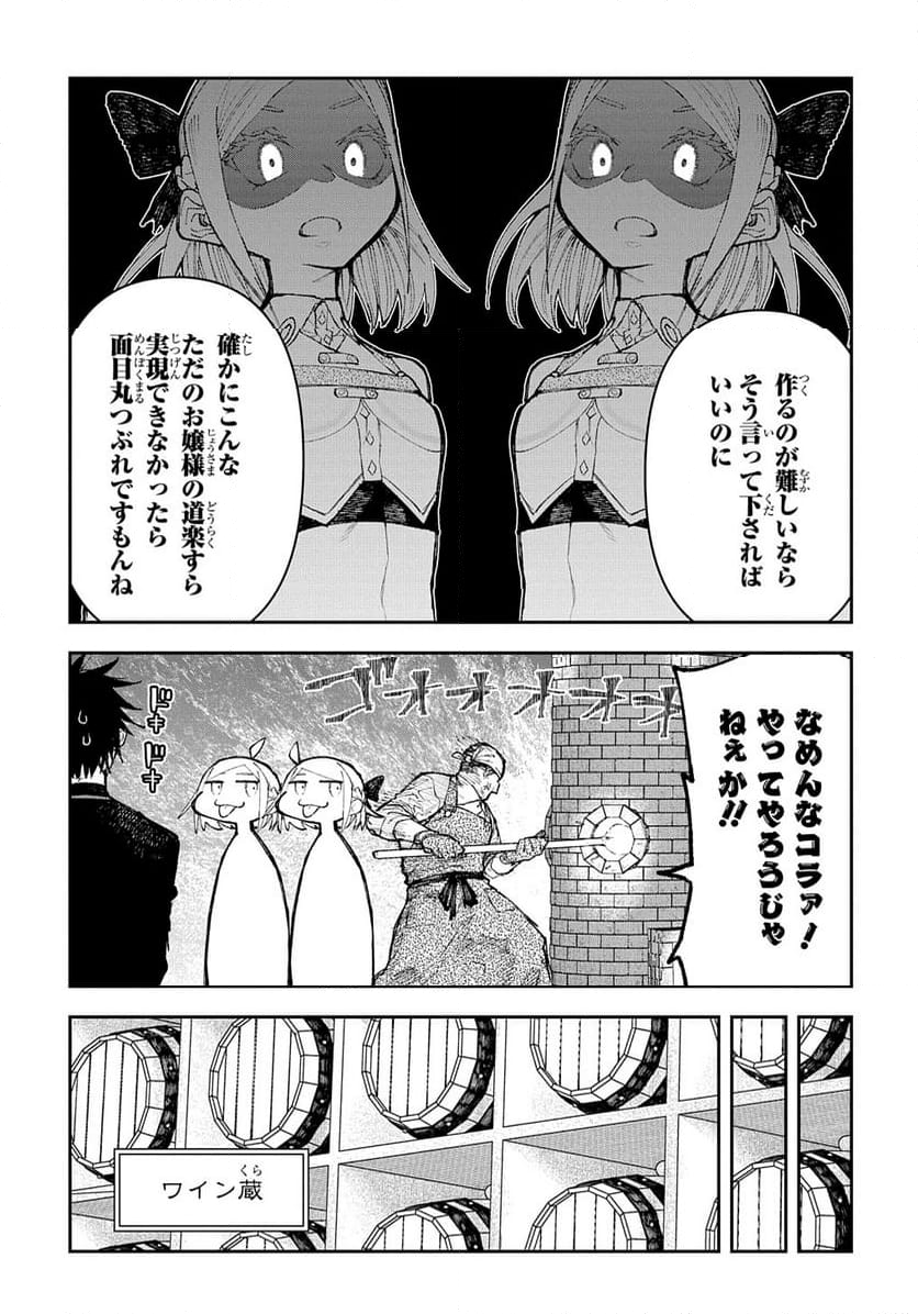 十年目、帰還を諦めた転移者はいまさら主 第7話 - Page 13