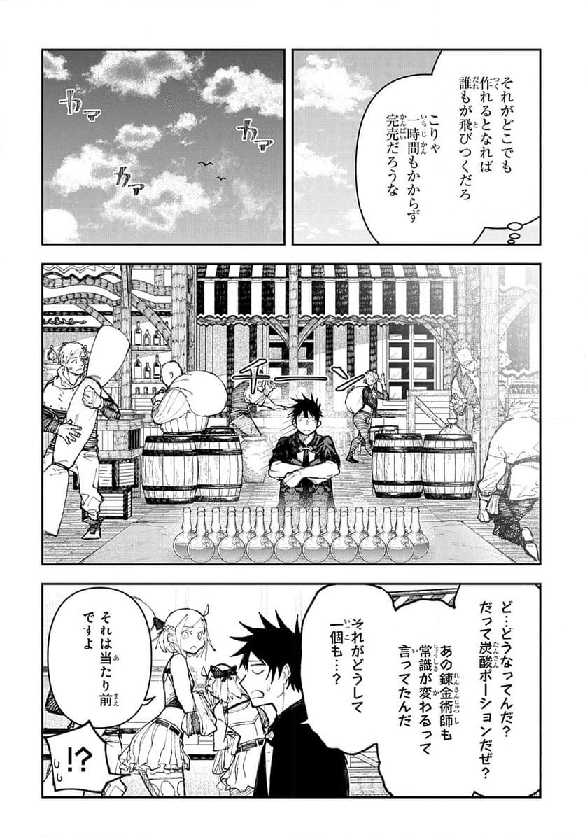 十年目、帰還を諦めた転移者はいまさら主 第7話 - Page 18