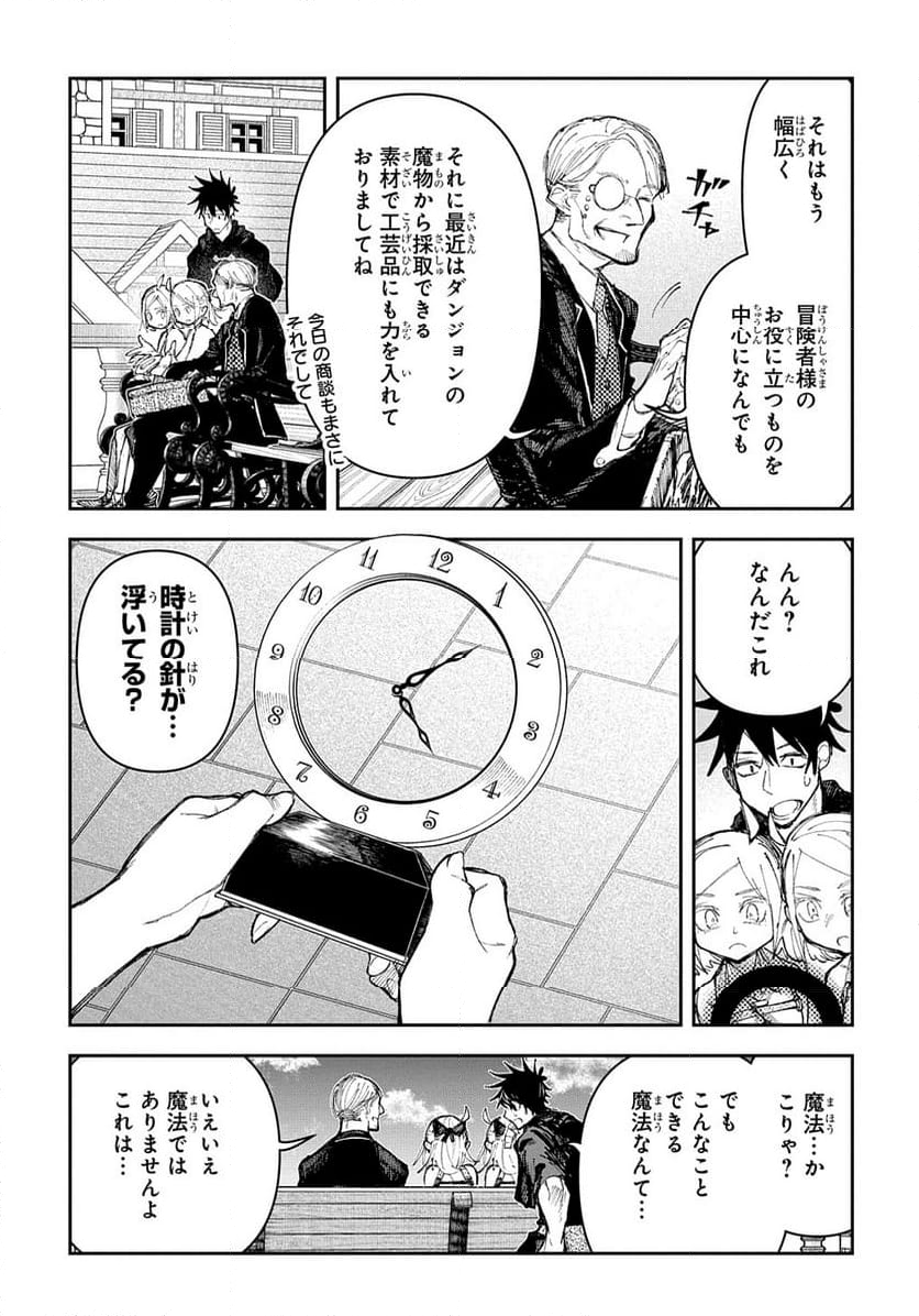 十年目、帰還を諦めた転移者はいまさら主 - 第6話 - Page 23