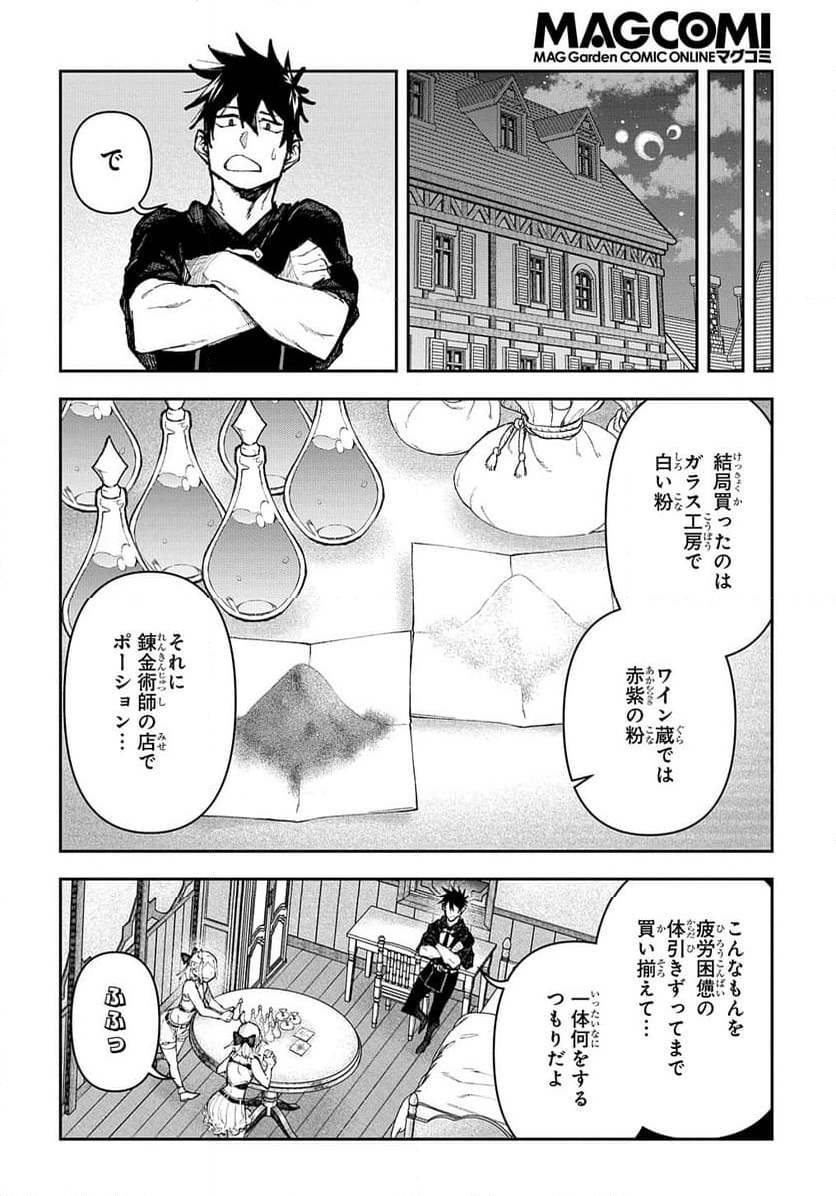 十年目、帰還を諦めた転移者はいまさら主 - 第6話 - Page 30