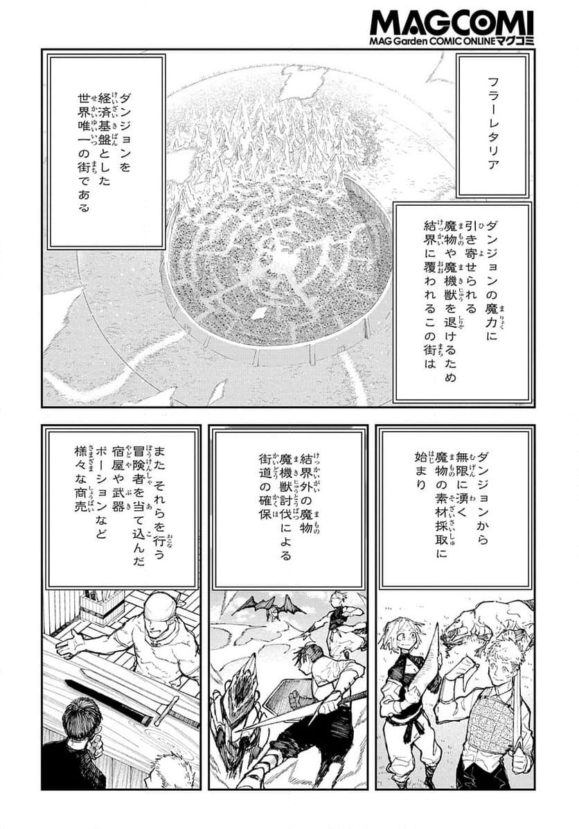 十年目、帰還を諦めた転移者はいまさら主 第6話 - Page 4