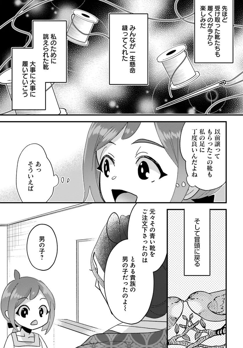 異世界行ったら私の職業『野生児』だった - 第19話 - Page 10