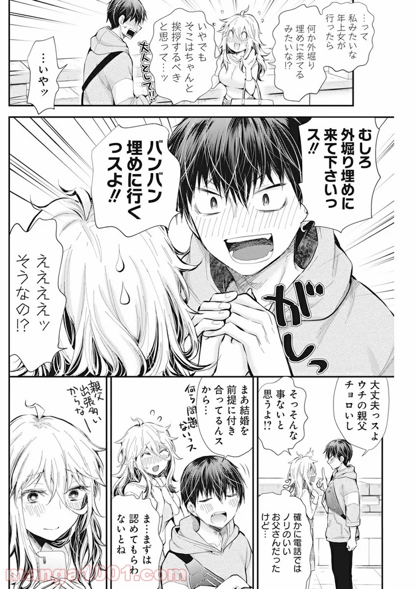 進撃のえろ子さん - 第26話 - Page 18