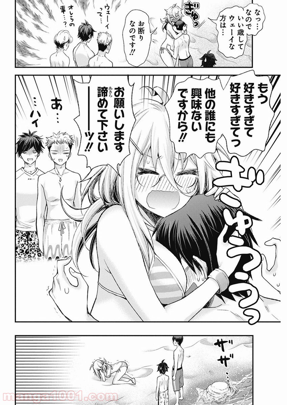 進撃のえろ子さん 第6話 - Page 16