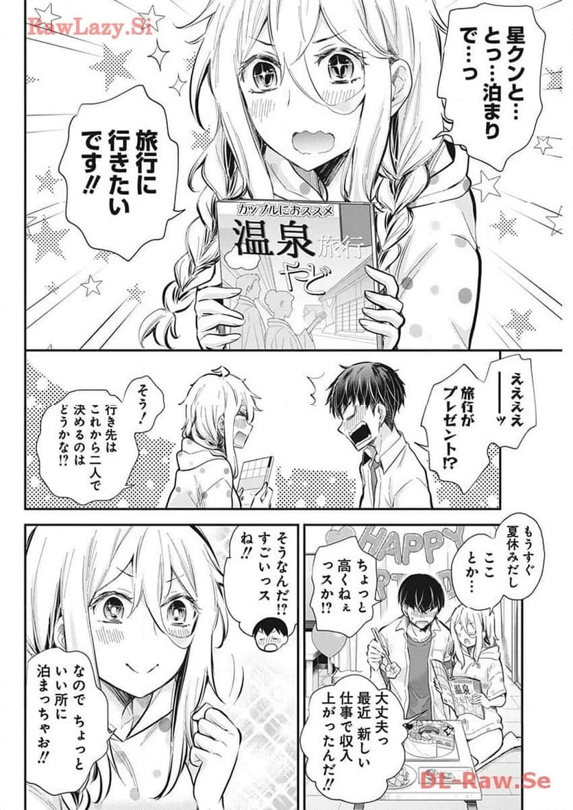 進撃のえろ子さん 第51話 - Page 13