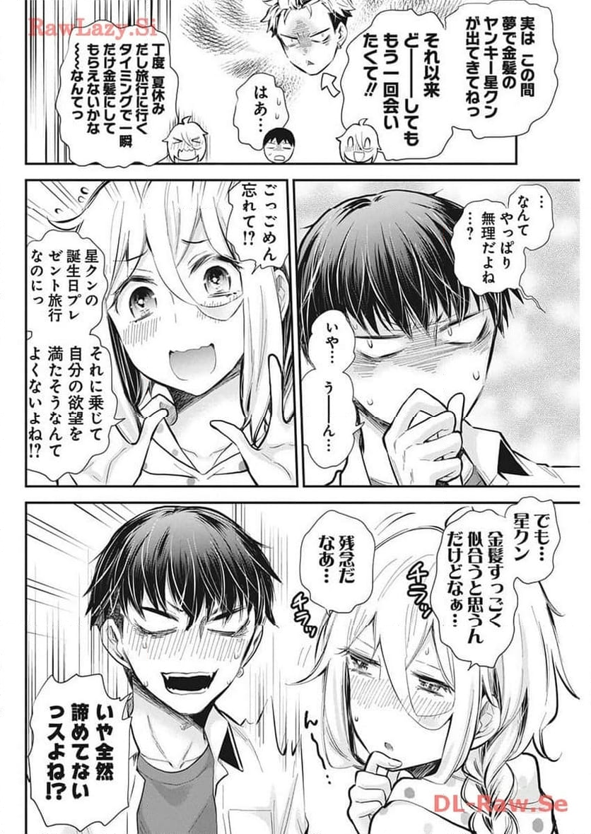 進撃のえろ子さん - 第51話 - Page 15