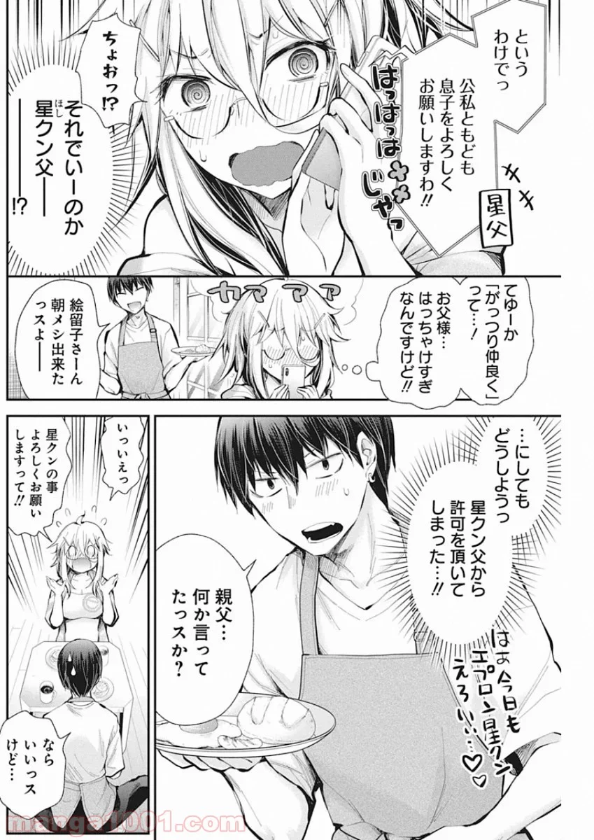 進撃のえろ子さん 第16話 - Page 23