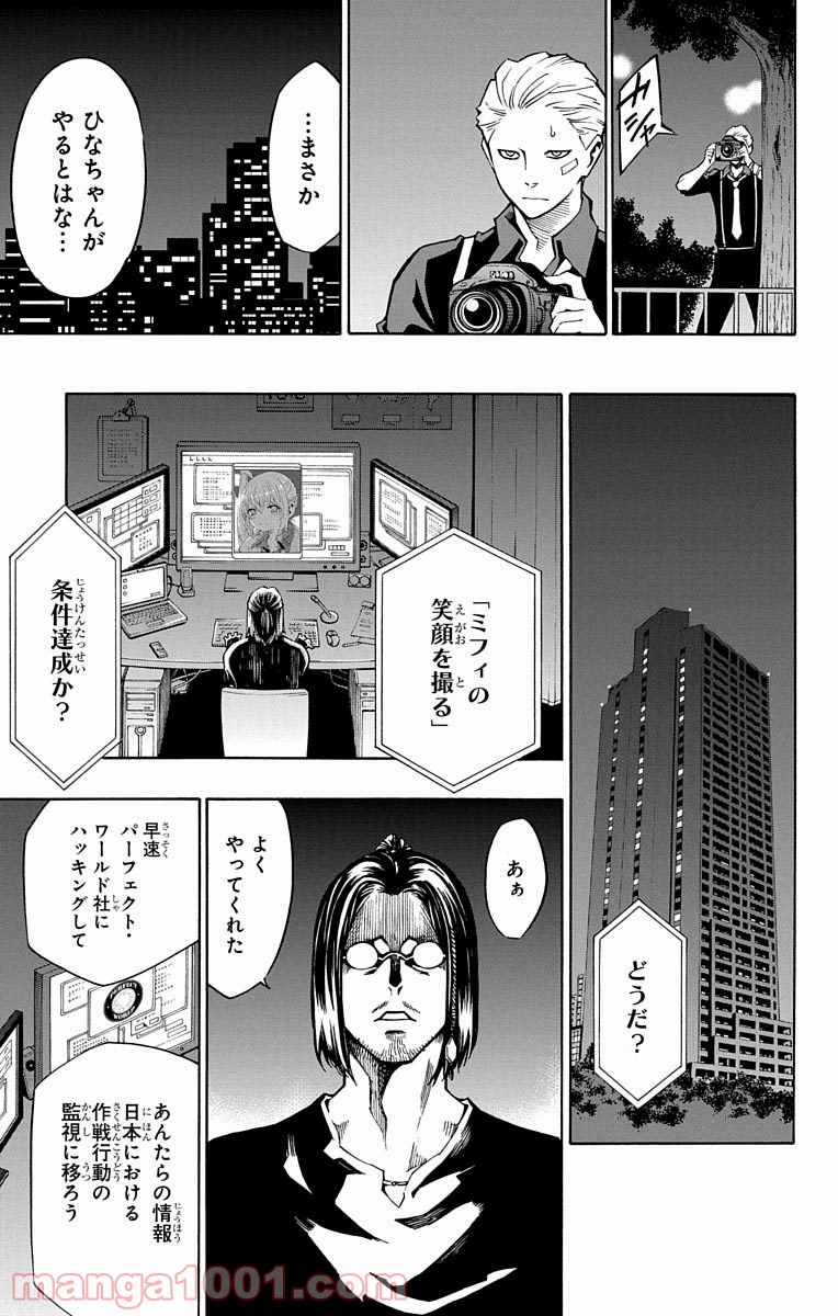 ナイトメア・ファンク - 第7話 - Page 37