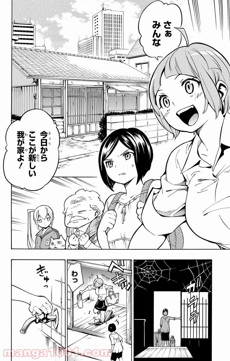 ナイトメア・ファンク 第7話 - Page 6