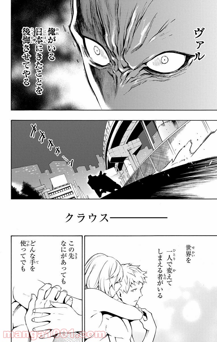 ナイトメア・ファンク 第13話 - Page 35