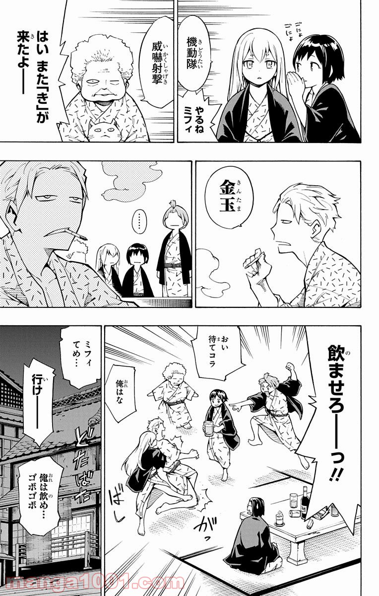 ナイトメア・ファンク 第11話 - Page 21