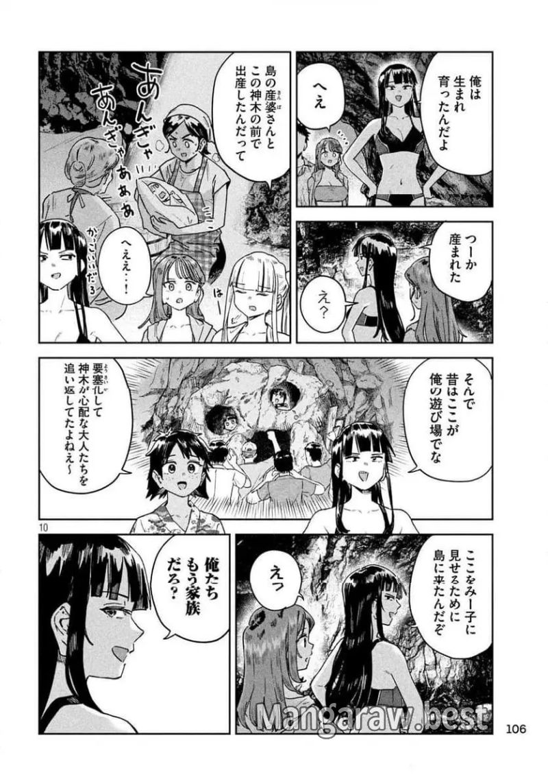 みょーちゃん先生はかく語りき 第63話 - Page 10