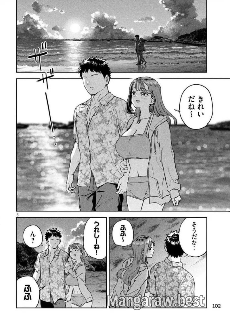 みょーちゃん先生はかく語りき 第63話 - Page 6