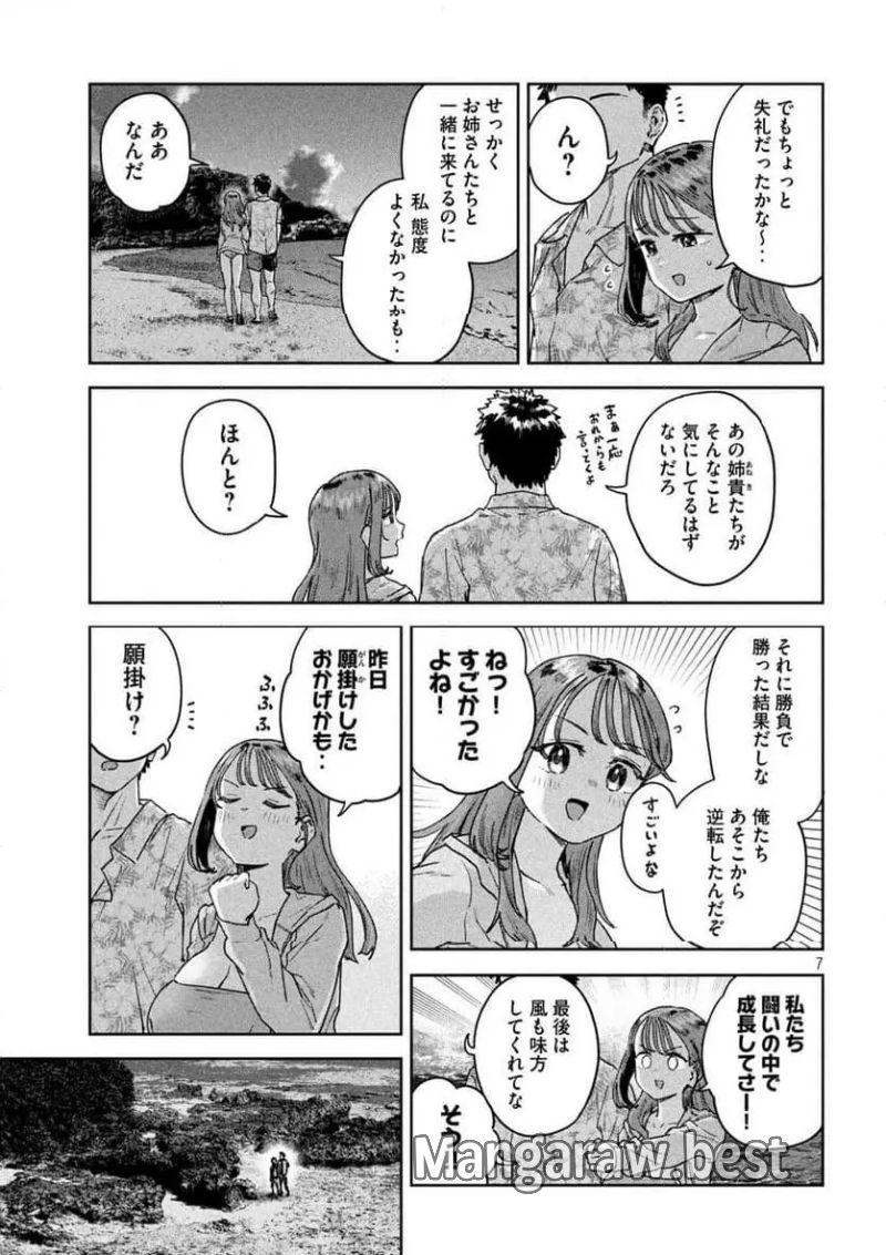 みょーちゃん先生はかく語りき 第63話 - Page 7