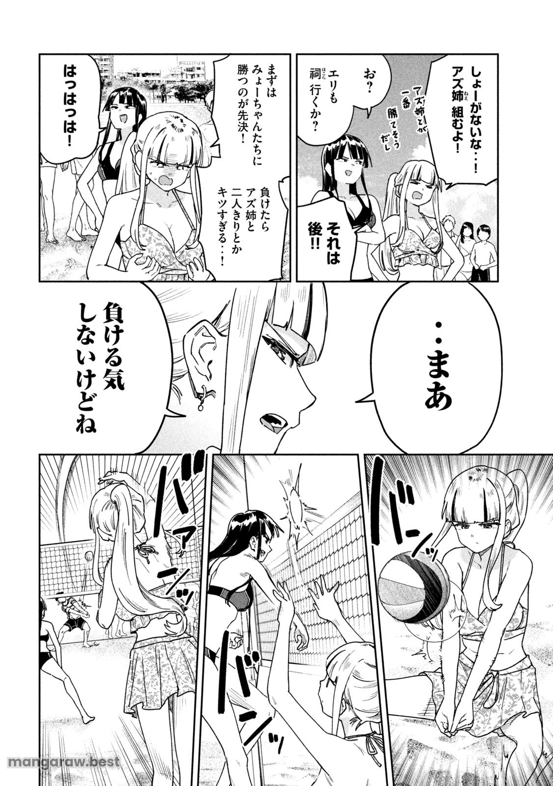 みょーちゃん先生はかく語りき - 第62話 - Page 4