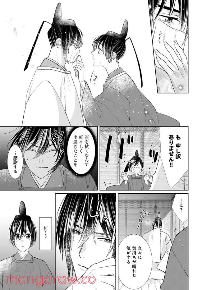 平安とりかえ物語　居眠り姫と凶相の皇子 第5.2話 - Page 7