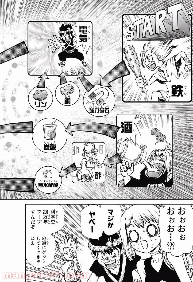 ドクターストーン – DR. STONE 第20話 - Page 10