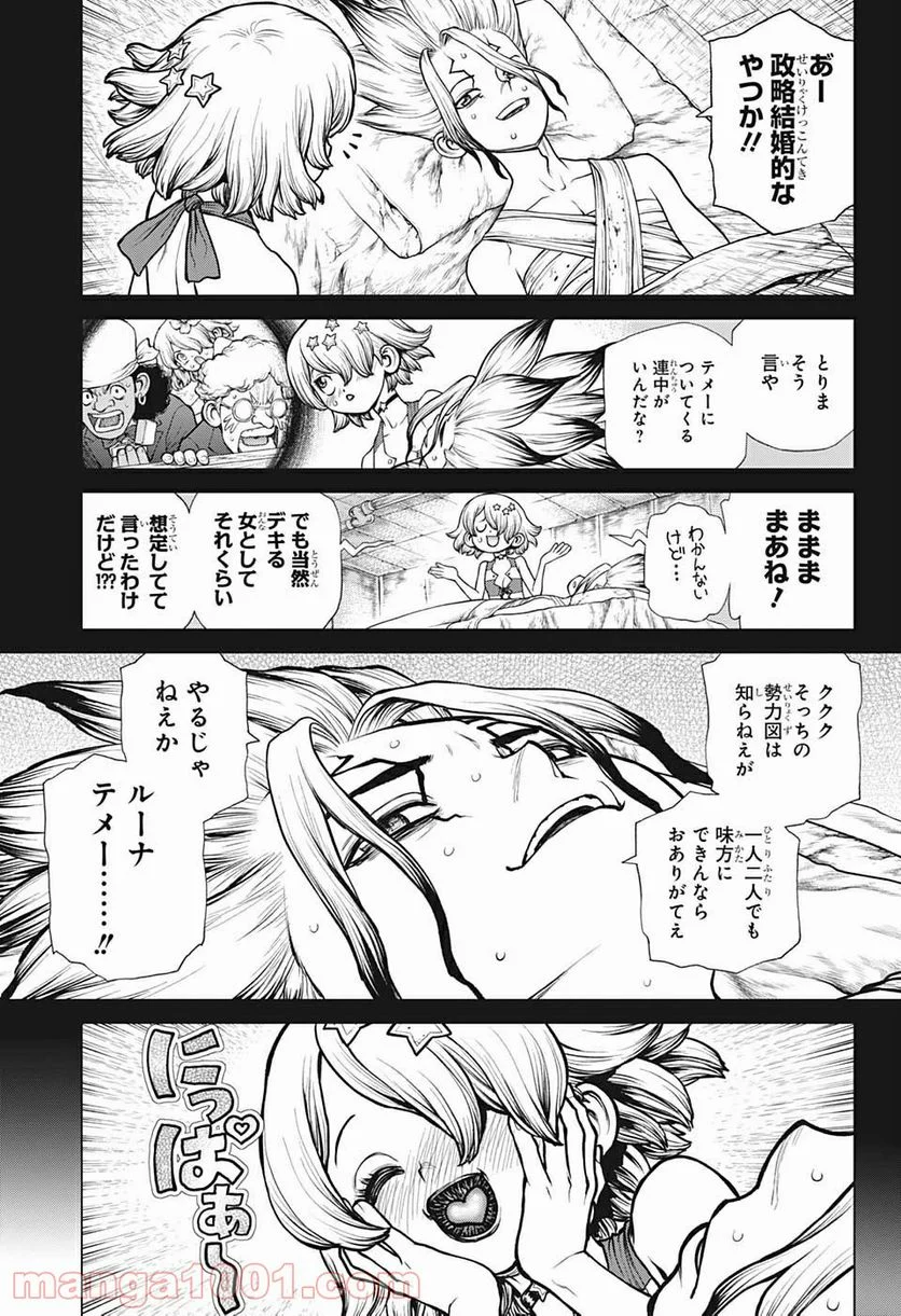 ドクターストーン – DR. STONE 第178話 - Page 11