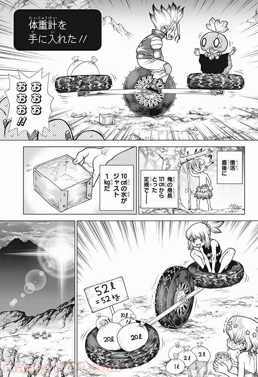 ドクターストーン – DR. STONE 第178話 - Page 13