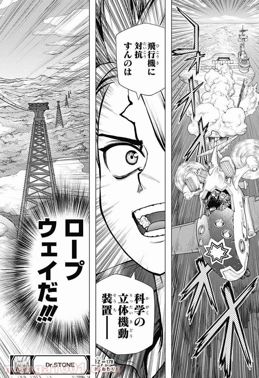 ドクターストーン – DR. STONE 第178話 - Page 18