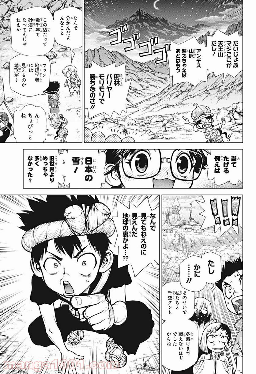 ドクターストーン – DR. STONE 第178話 - Page 5