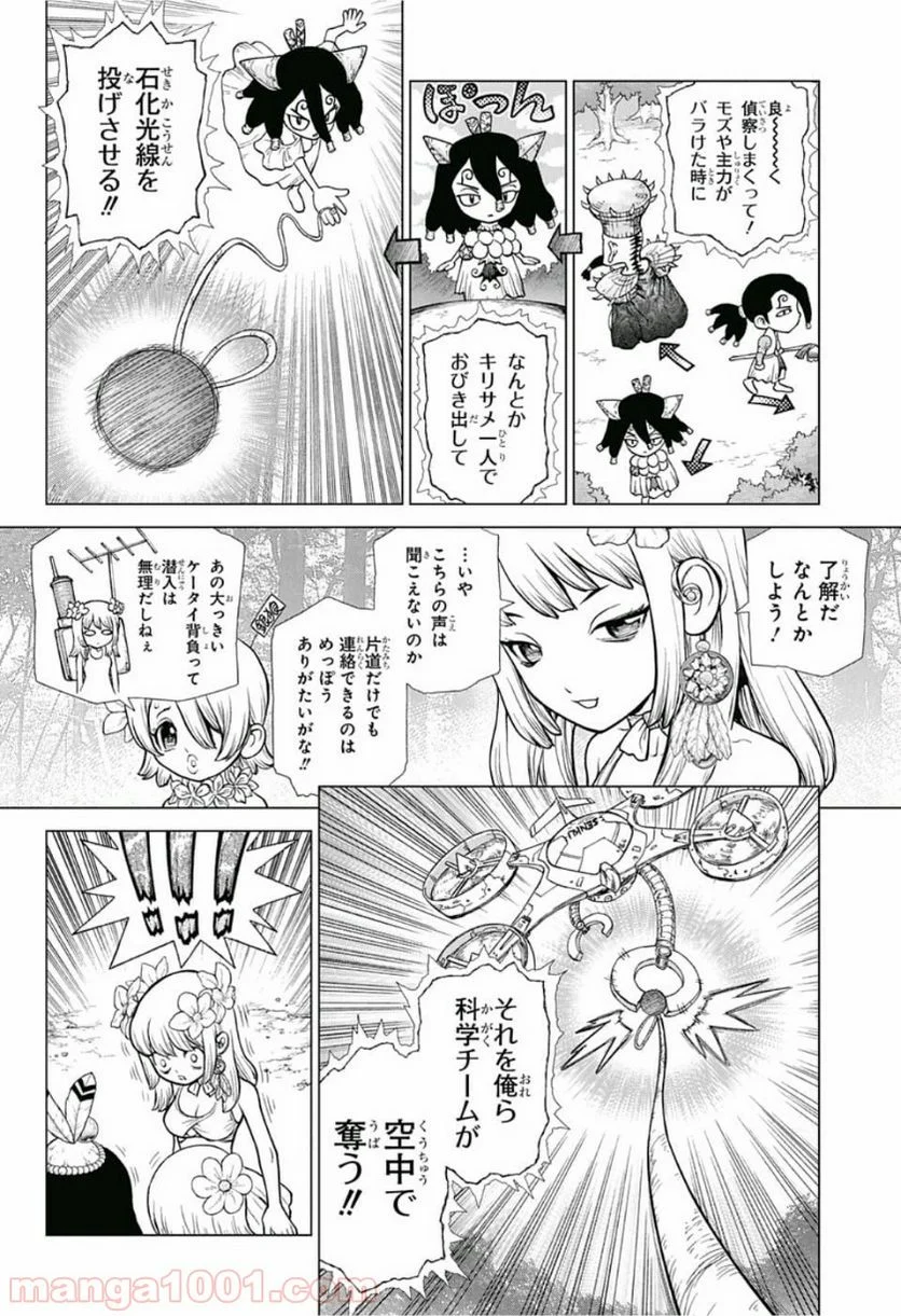 ドクターストーン – DR. STONE 第112話 - Page 4