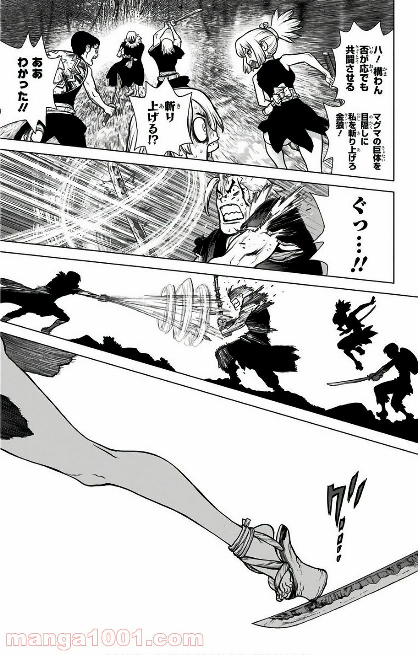 ドクターストーン – DR. STONE 第48話 - Page 11