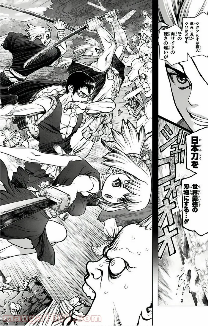 ドクターストーン – DR. STONE 第48話 - Page 4