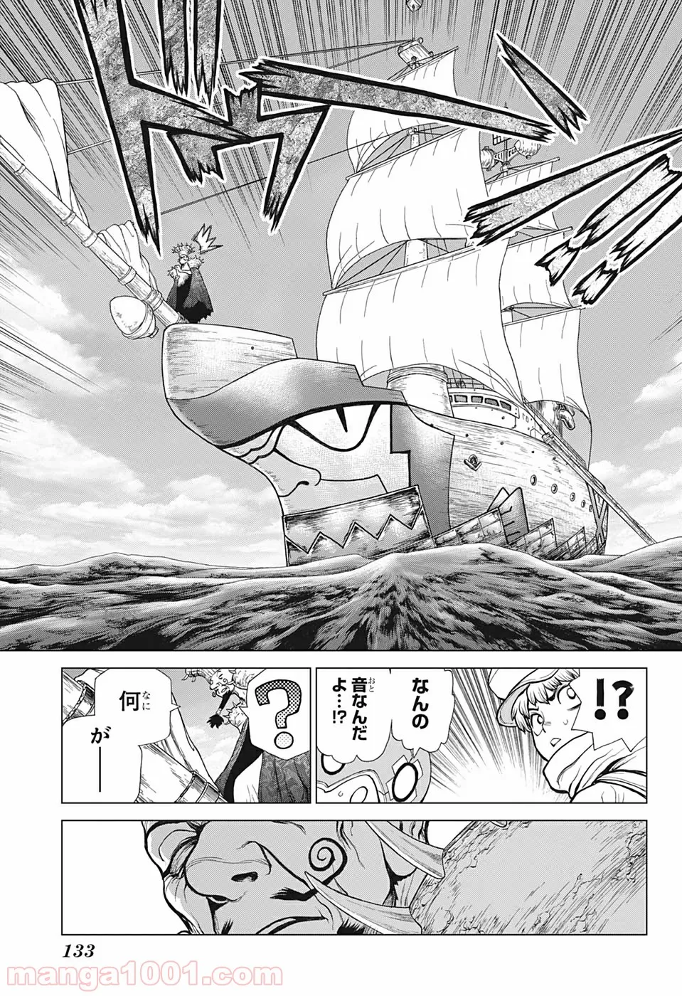 ドクターストーン – DR. STONE 第131話 - Page 17