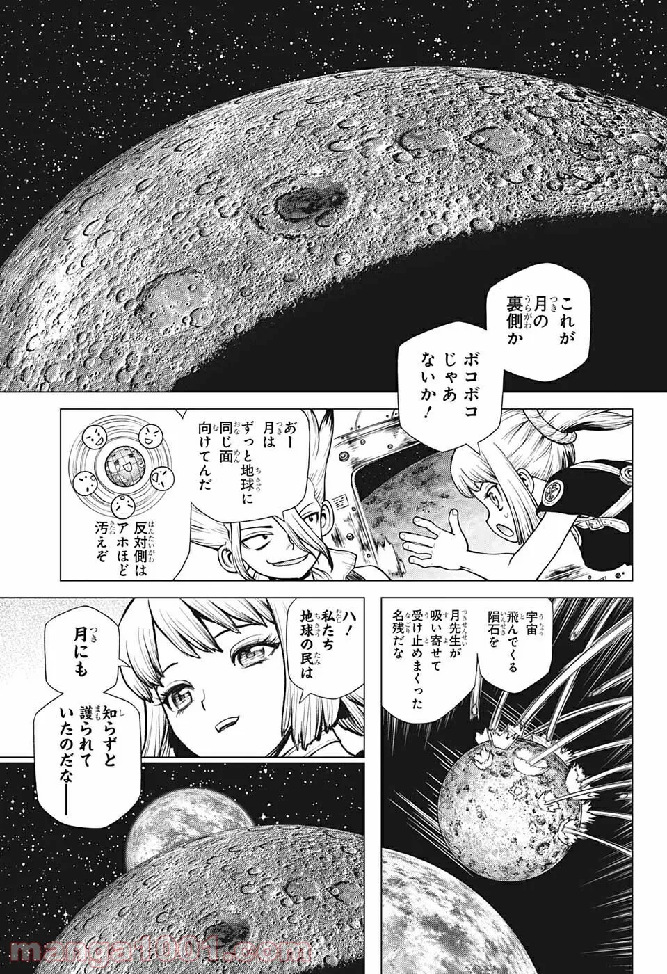 ドクターストーン – DR. STONE 第226話 - Page 11