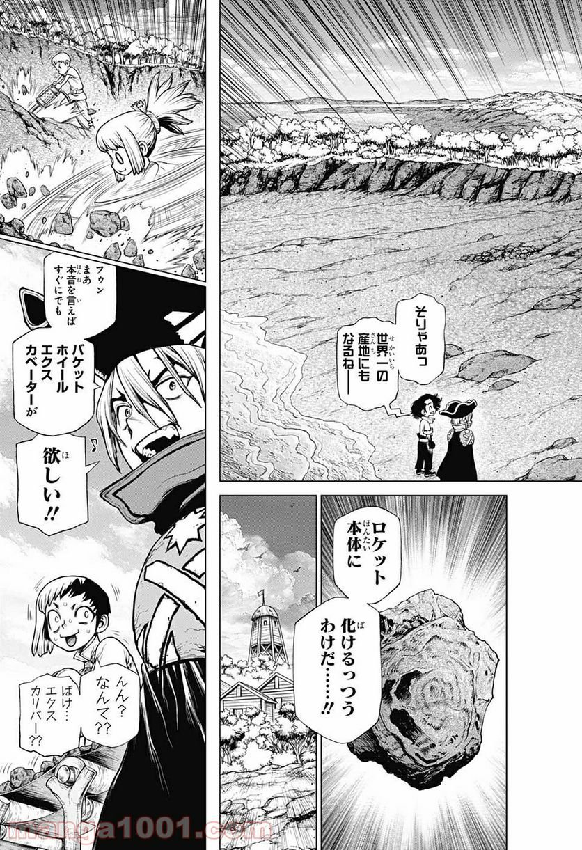 ドクターストーン – DR. STONE 第209話 - Page 7