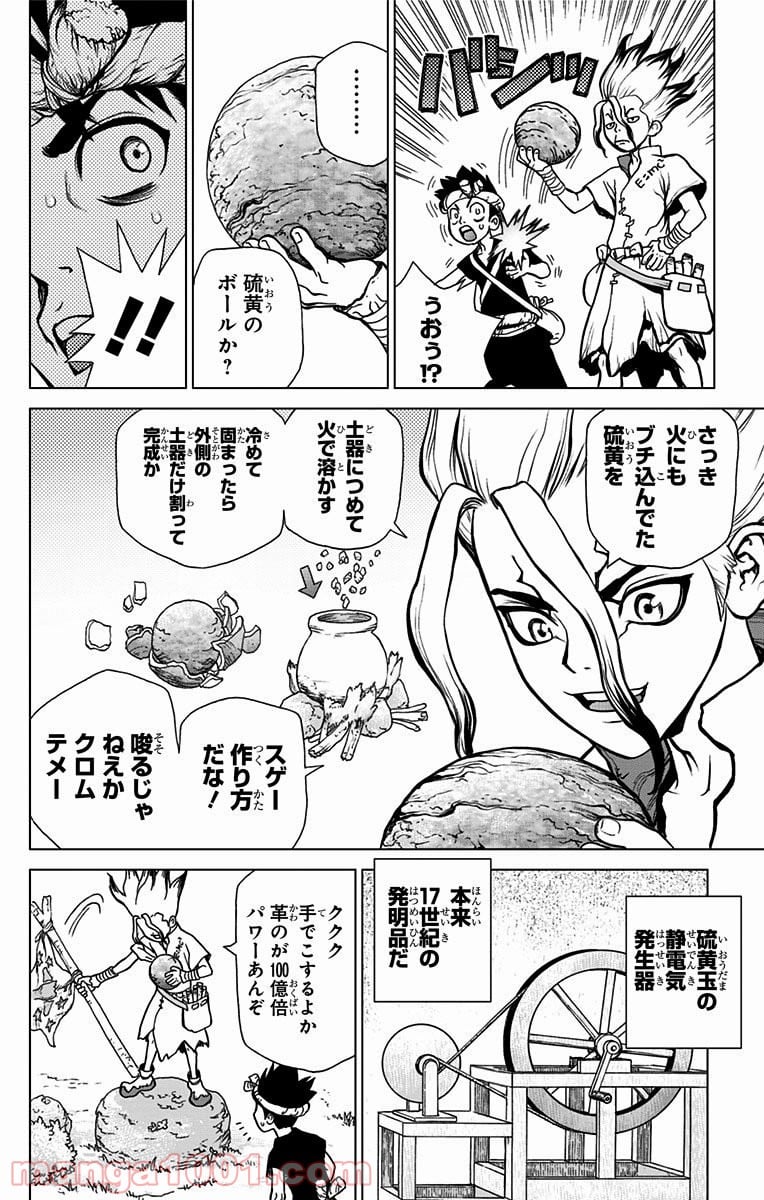 ドクターストーン – DR. STONE 第18話 - Page 12