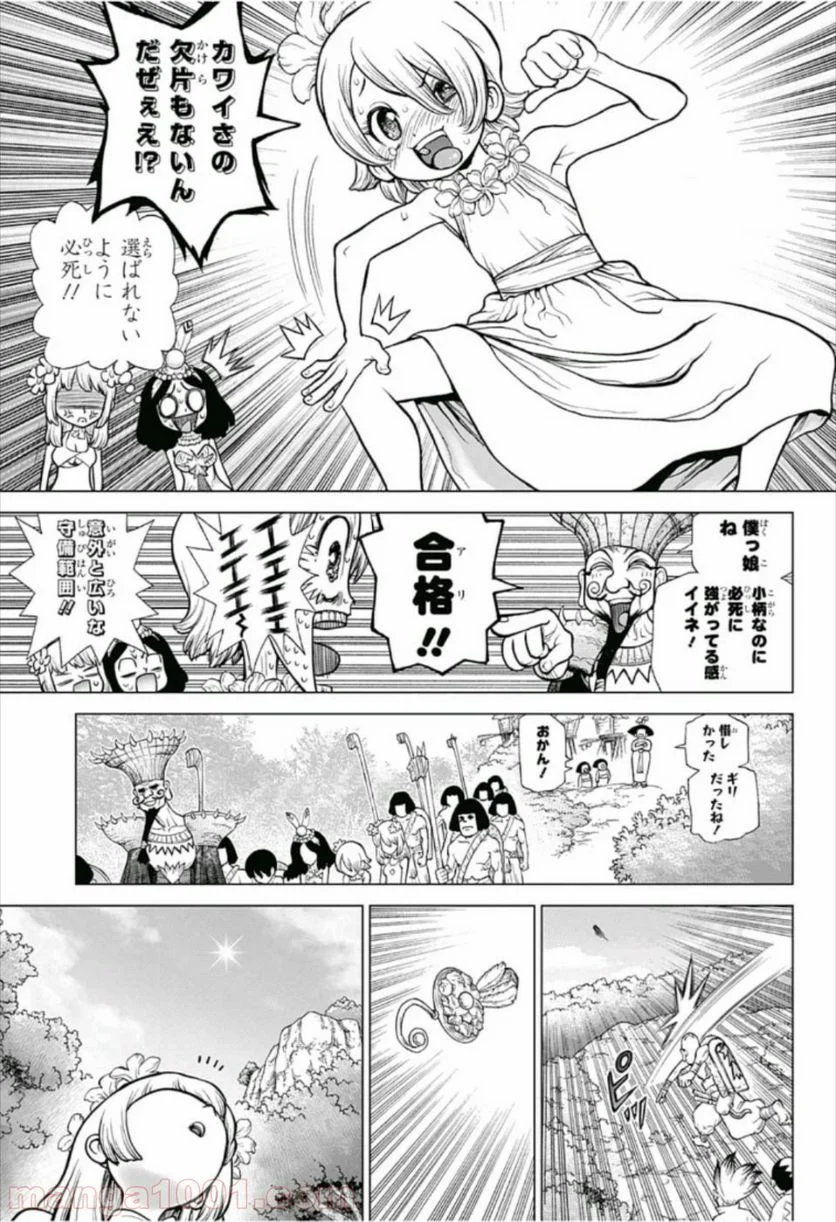 ドクターストーン – DR. STONE 第111話 - Page 17