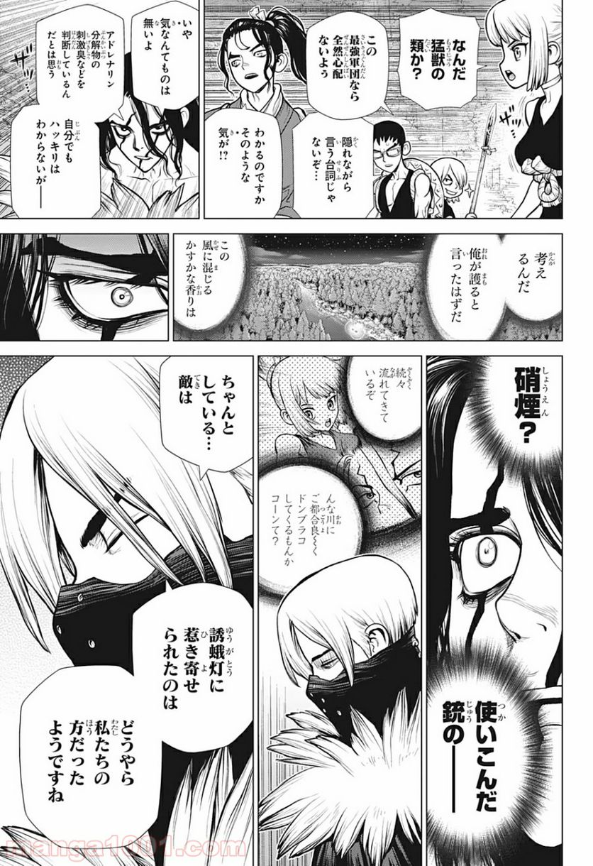 ドクターストーン – DR. STONE 第149話 - Page 11