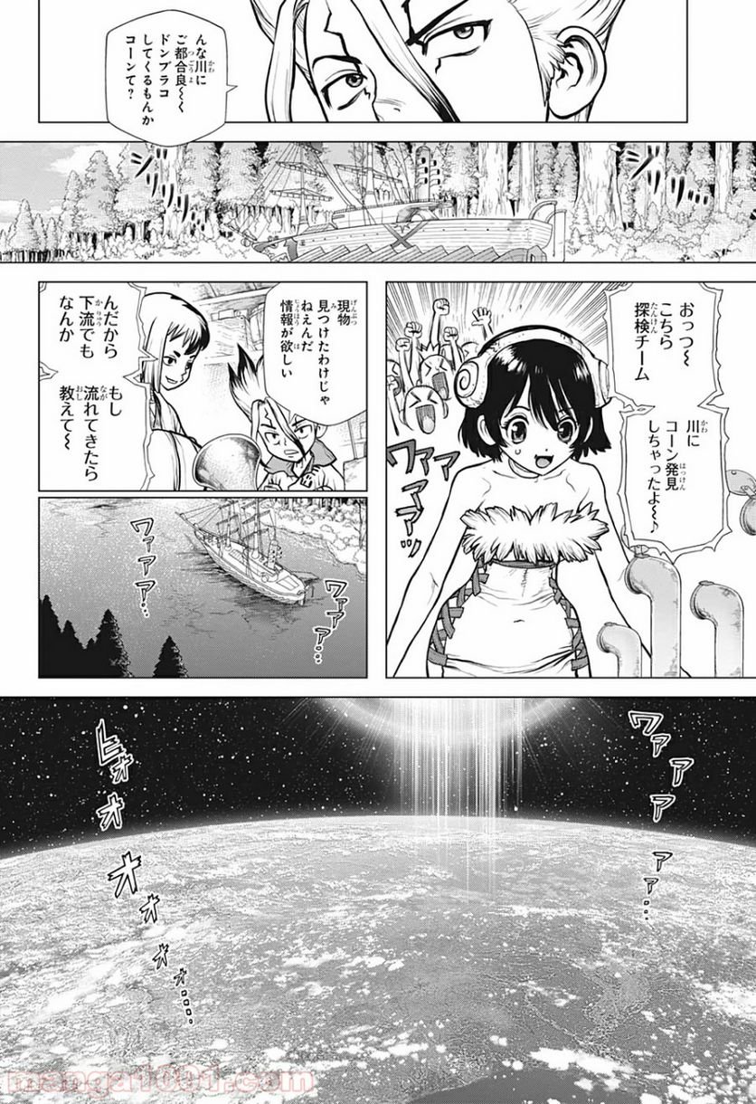 ドクターストーン – DR. STONE 第149話 - Page 4