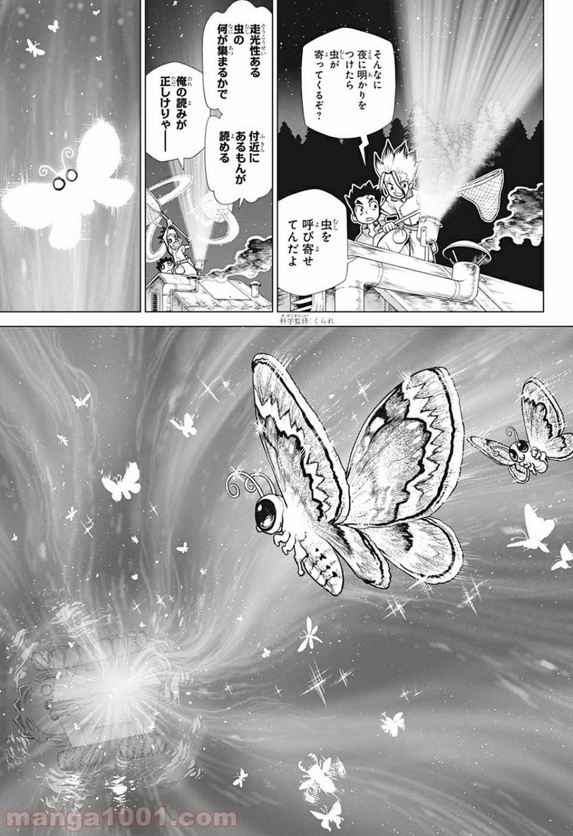 ドクターストーン – DR. STONE 第149話 - Page 7