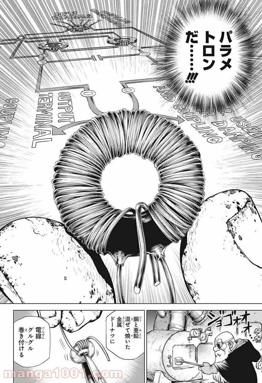 ドクターストーン – DR. STONE 第206話 - Page 13