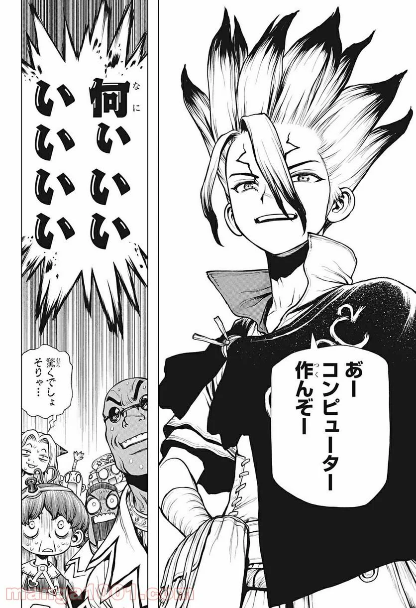 ドクターストーン – DR. STONE 第206話 - Page 7