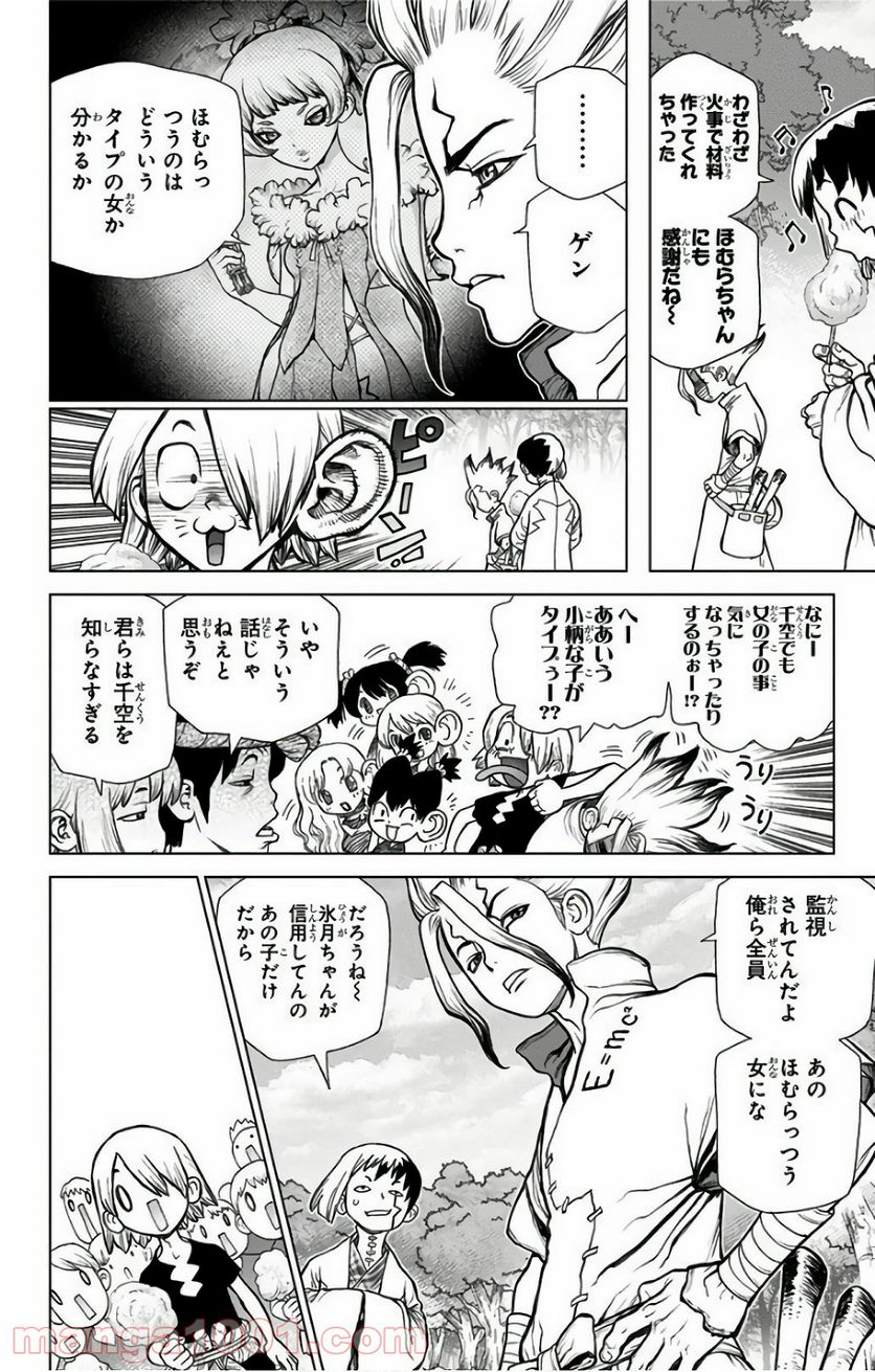 ドクターストーン – DR. STONE 第51話 - Page 14