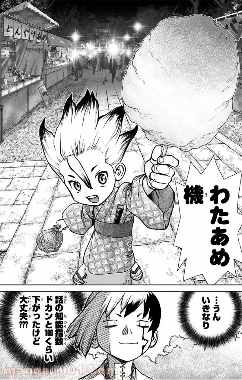 ドクターストーン – DR. STONE 第51話 - Page 4