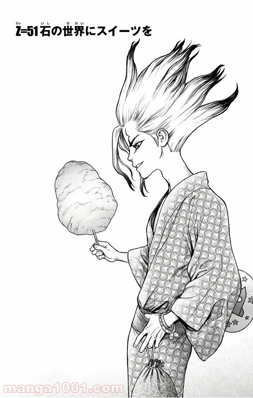 ドクターストーン – DR. STONE 第51話 - Page 5